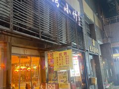 -台湾小竹(华宇广场店)