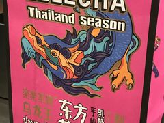 -LELECHA乐乐茶(新街口大洋店)