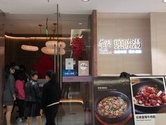 -柴门头啖汤·经典川菜·慢火汤品(锦城万达店)