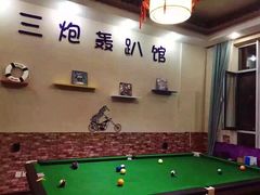 -不止轰趴桌游麻将台球(立水桥店)