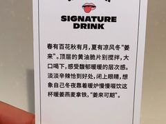 暖姜燕麦拿铁-Seesaw Coffee(上生新所店)
