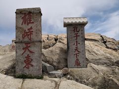 -泰山风景名胜区