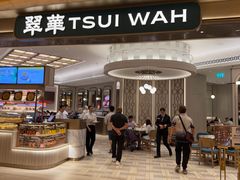 -翠华(澳门银河店)