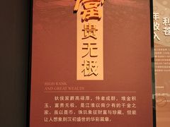 -北京大葆台遗址博物馆