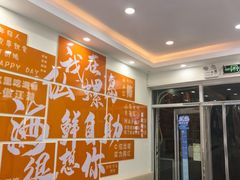 -仙螺岛海鲜自助餐厅(总店)
