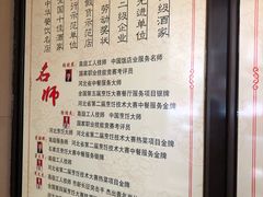 -燕风楼烤鸭店(建设总店)