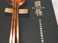 -馔豚·台北菜专门店(深圳湾万象城店)
