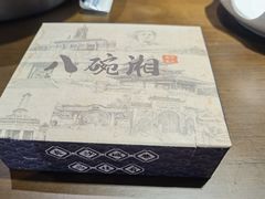 -八碗湘长沙市井菜(坡子街店)