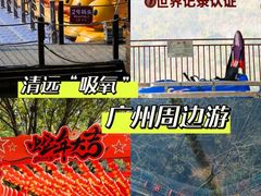 -宝晶宫旅游景区