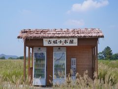 -良渚古城遗址公园
