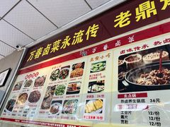 -老鼎万春卤菜(五代传承创始老店)