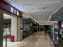 -福田卓悦INTOWN购物中心