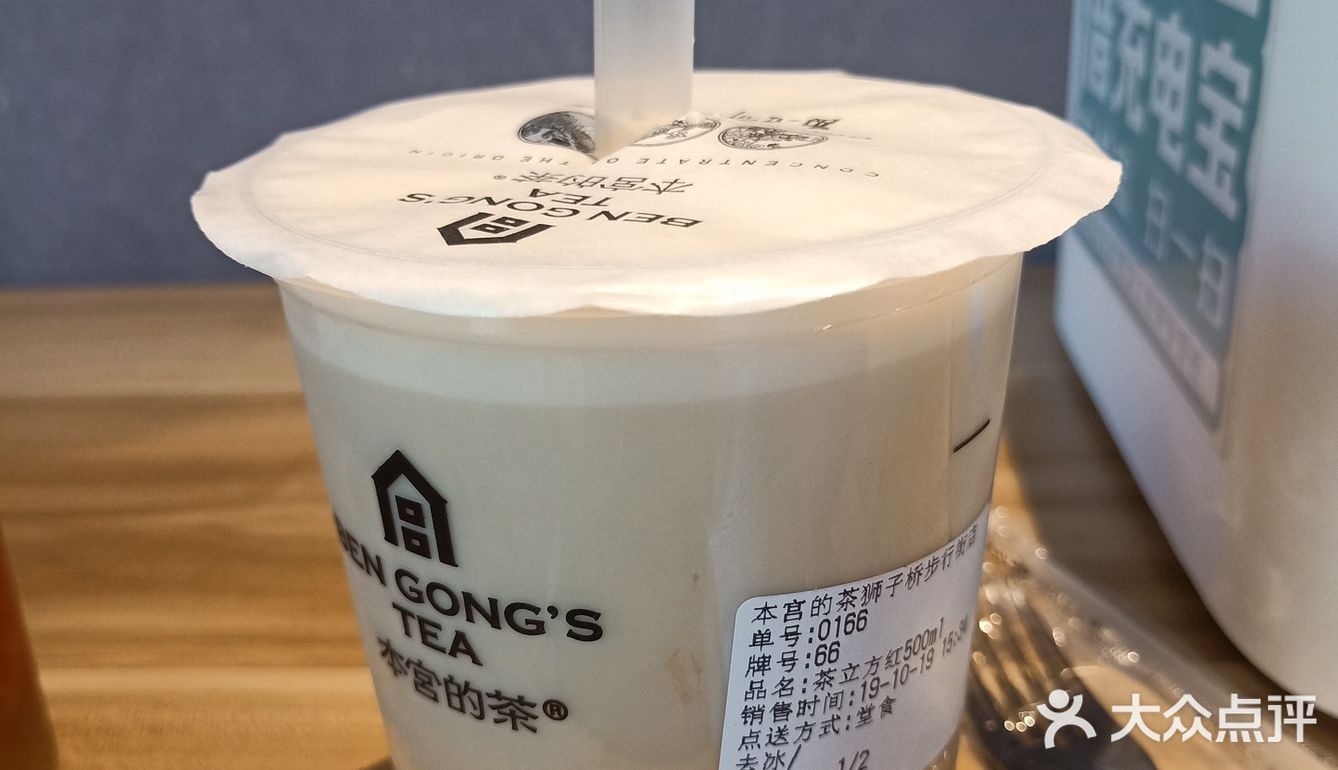 超级不错的一家奶茶店