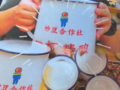 -炒豆合作社(东四总店)