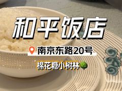 -上海和平饭店 Fairmont Peace Hotel