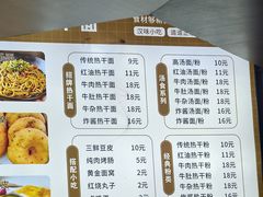 -郭记老汉口热干面