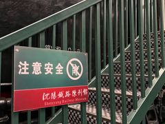 -沈阳铁路陈列馆