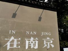 -1912街区