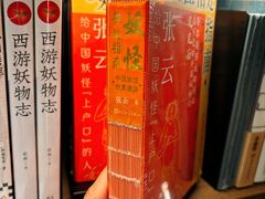 -茑屋书店(天目里店)