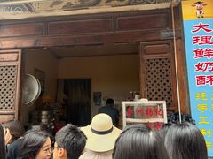 -喜洲杨记破酥粑粑