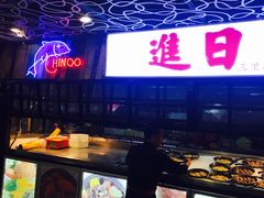 -日进一片海.生腌海鲜火锅.宵夜烧烤(三里屯总店)