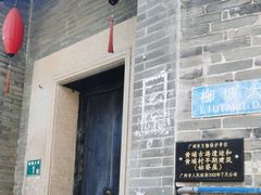 -黄埔古港