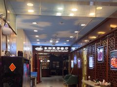 -东四民芳餐厅(世茂工三店)