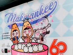 -麦文记面家(佐敦店)