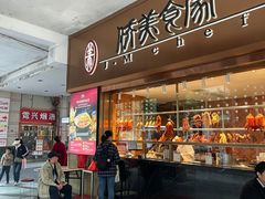 -侨美食家·41年地道粤菜(珠江新城店)