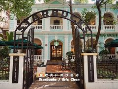 -星巴克臻选(广州沙面店)