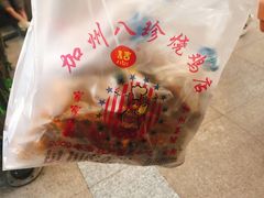 卤味-家吉加州八珍(印象城店)