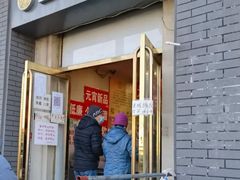 门面-王老头炒货(玉蜓桥店)