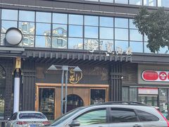 -珍之宝御品·寻味顺德(容桂渔人码头店)