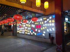 -吉庆街美食广场