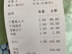 -国庆烧麦馆