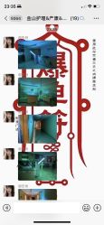 点击看大图 -和伊母婴护理中心·全套房(金山店)