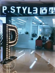 -P.STYLE派斯造型