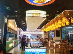 -素满香·全民食养自助(长宁龙之梦店)