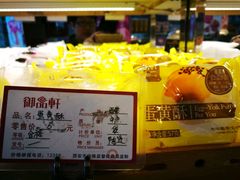 -御品轩(高新店)