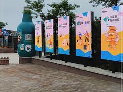 -北戴河碧螺塔海上酒吧公园