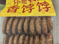 -祥禾饽饽铺·中式糕点(北京来福士店)