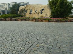android_upload_pic-江南大学(蠡湖校区)