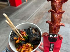 -黑色经典臭豆腐·湖南特产(坡子街店)