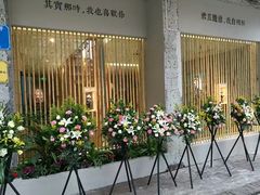 -周三的情书花园餐厅(江北店)