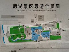 -房湖公园