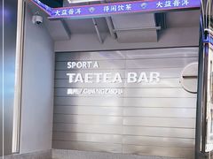 -大益茶庭(永庆坊店)