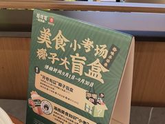 -拾味馆·海南菜(万达店)