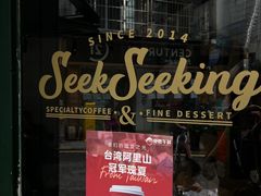 -SeekSeeking咖啡专门店(堰塘街店)