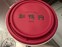 -缸鸭狗(天一广场店)