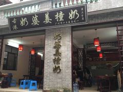-黄埔古港